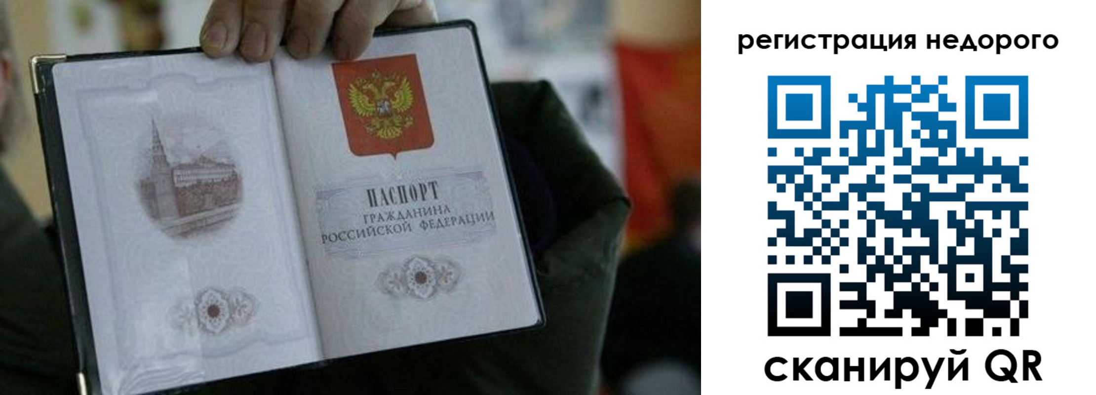 временная регистрация поиск в Белебее