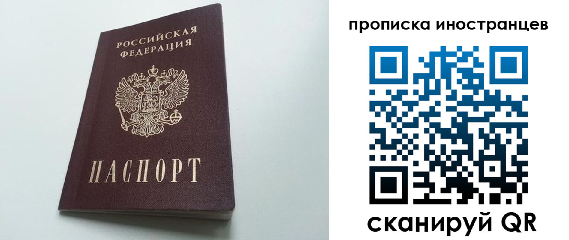 пропишу в квартире в Белебее